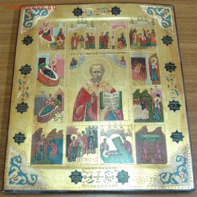 Икона Николай Чудотворец до 22-00 30.04.14 года - DSC02994.JPG