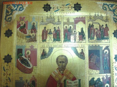 Икона Николай Чудотворец до 22-00 30.04.14 года - DSC02999.JPG