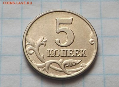 5 КОПЕЕК 2003 год без м.д. Короткий. до 26.04.2014 21-00 - DSCF6034_cr