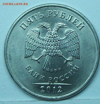 полный раскол по реверсу 5руб 2012г  27апр 22-00мск - 117_0401.JPG