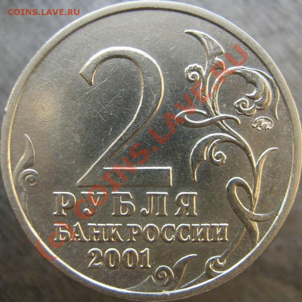 2 руб. ГАГАРИН - помогите с определением шт. - 0---GAGARIN-OPR-002