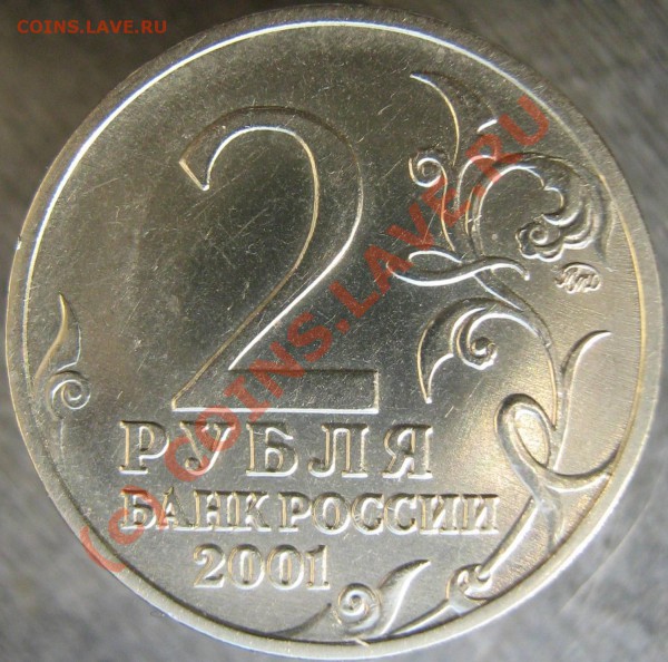 2 руб. ГАГАРИН - помогите с определением шт. - 0 - GAGARIN OPR 002+