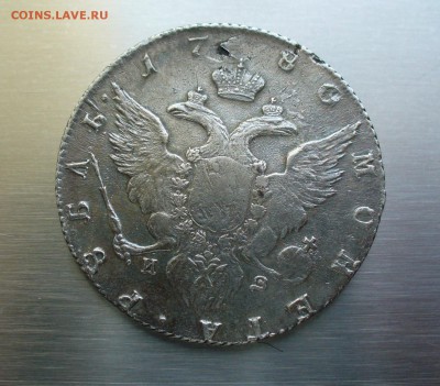 Рубль 1780 года. - P1100011.JPG