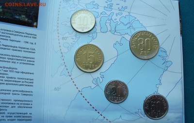 ГВС2011г. ГВС Елец, 1812г, набор "Гагарин", "Арктикуголь-80" - P1100018.JPG