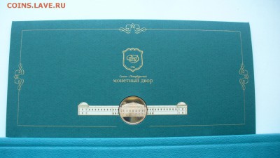 ГВС2011г. ГВС Елец, 1812г, набор "Гагарин", "Арктикуголь-80" - P1100029.JPG