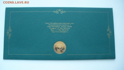 ГВС2011г. ГВС Елец, 1812г, набор "Гагарин", "Арктикуголь-80" - P1100028.JPG