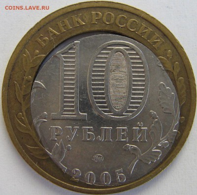 10 руб.Орловская обл.(дв.вырубка+смещение+щель) до 29.04.14 - IMG_8717.JPG