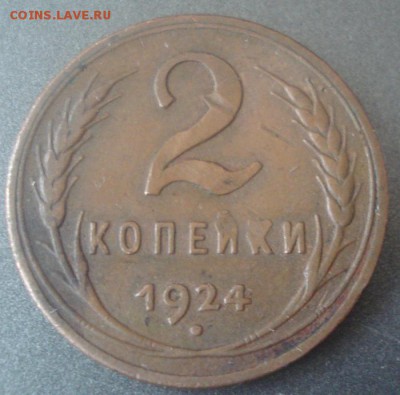 2к 1924г. гл.гурт. до 28.04.2014г - DSC08050.JPG