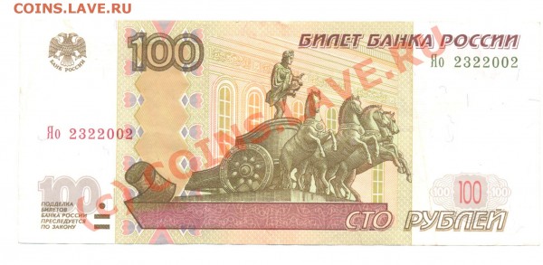 Куплю бону с № 6121976 - 100 руб.JPG