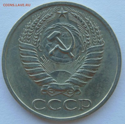 50 копеек 1970 СССР до 29,04,2014 22-00 - DSC05509.JPG