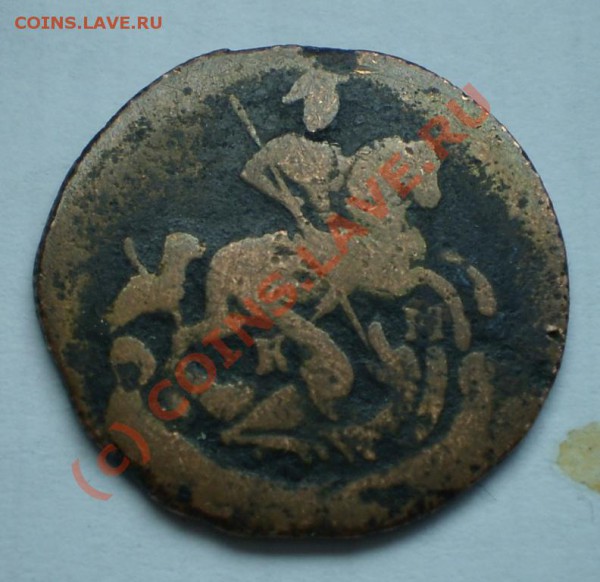 лот- денга 1788 г. окончание 11.03.10. в  18.00 по Москве. - P3071720.JPG