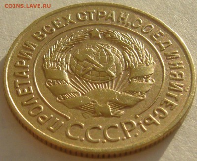 3 КОПЕЙКИ 1927 ГОДА ДО 29.04 - P1210262.JPG