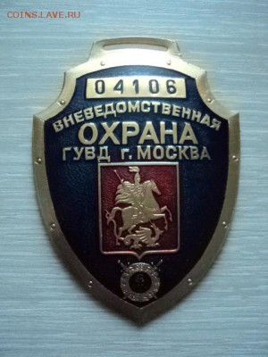Знак охраны номерной - DSC02425.JPG