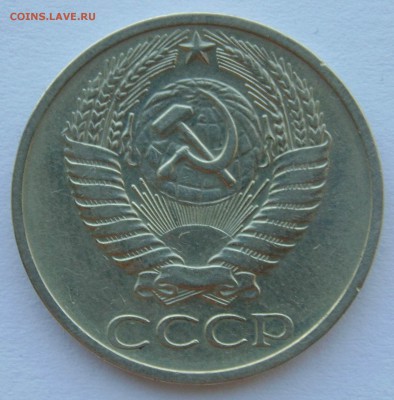 50 копеек 1971 СССР до 29,04,2014 22-00 - DSC05514.JPG