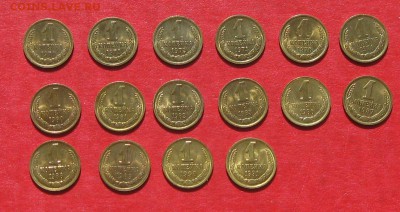 1 копейка 1970-1991г 16шт состояние  до 28.04.14г - IMG_2140.JPG