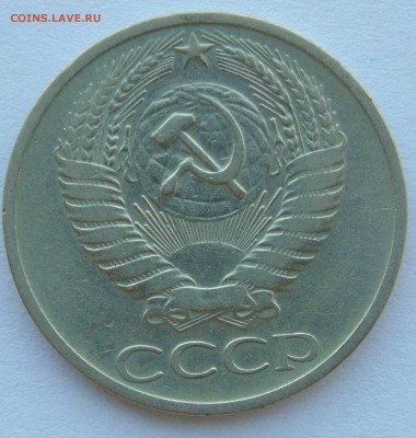 50 копеек 1967 СССР до 29,04,2014 22-00 - DSC05518.JPG