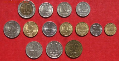 Монеты 1991г- 1993г состояние до 28.04.14г. - IMG_2152.JPG
