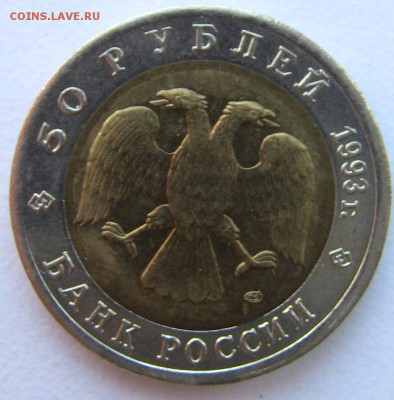 Красная книга 1993 Афалина до 02.05.2014 - Афалина 2