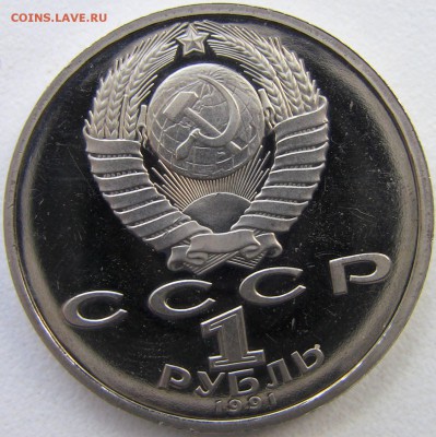 1 рубль 1991 Барселона Бег до 02.05.2014 - бег 2
