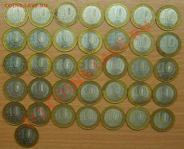 ЮБИЛЕЙНЫЕ ДЕСЯТКИ  36шт до 16.03.10г - S6000549 (Large).JPG