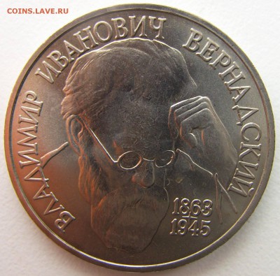Вернадский 1993 АЦ монета 3 до 02.05.2014 - вернадский 3-1