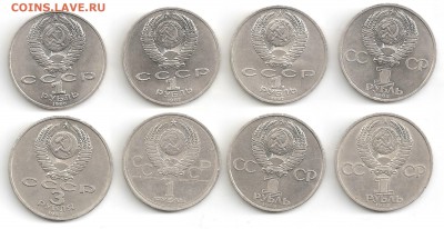 1 и 3 руб. (Энгельс и др)  8 шт.  с 200р. до 27.04 в 22-10 - av8