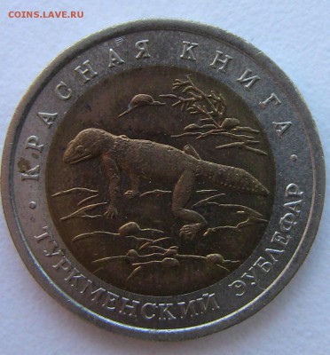 Красная книга 1993 Зублефар 1 до 02.05.2014 - зублефар 1