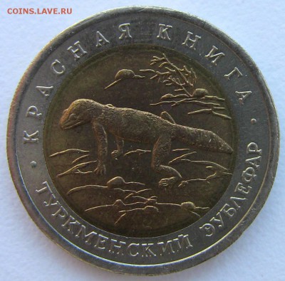 Красная книга 1993 Зублефар 2 до 02.05.2014 - зублефар 2-1