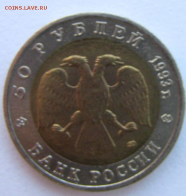 Красная книга 1993 Зублефар 2 до 02.05.2014 - зублефар 2-2