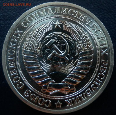 рубли годовые 1967, 1970, 1971, 1974, 1975 АЦ - 1 р 71 ав