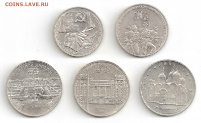 1,3 руб.(70лет рев.), 5 руб.- 3шт. с 200р. до 27.04 в 22-10 - rev5