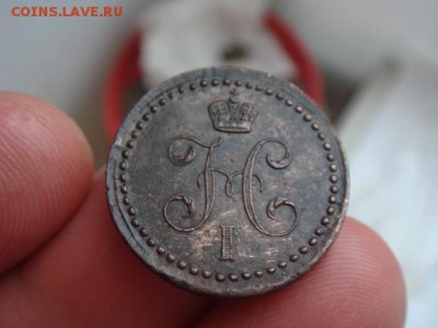 2 серебром 1840 ем - DSC09960.JPG