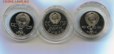 Рубли Пруф 3 Шт. До 28.04.14 22-10 МСК - img192