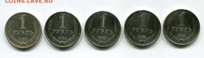 Рубли Годовики До 28.04.2014 22-10 МСК - img193
