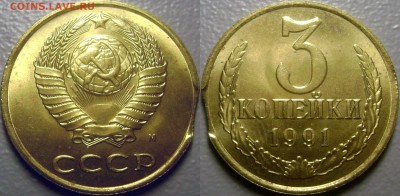Лот Поворотов и Выкусов 14 монет - до 28.04.2014 - 13