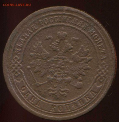 Копейка 1870 ЕМ с бонусом до 30.04.2014г 22.00мск - img086