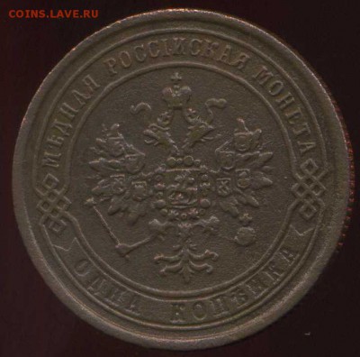 Копейка 1870 ЕМ с бонусом до 30.04.2014г 22.00мск - img091