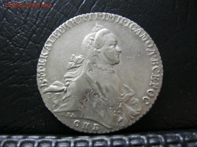 1 рубль 1765г. и 1774гг. - IMG_8191.JPG