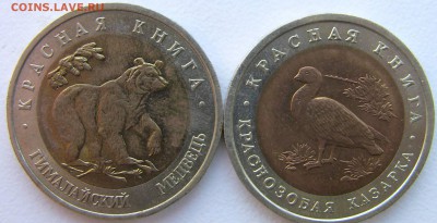 Красная книга 1992 ,1993 Медведь,Казарка 2 до 12.03.2014 - медведь казарка.2-1