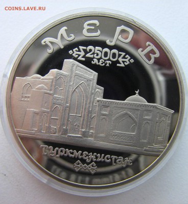 5 руб 1993 Мерв Пруф 02.05.2014 - мерв 1