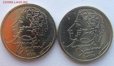 1 рубль 1999 Пушкин ММД  1 02.05.2014 - Пушкин 1999 1