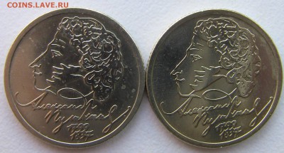 1 рубль Пушкин 1999 ммд 2 02.05.2014 - Пушкин 1999 2-1