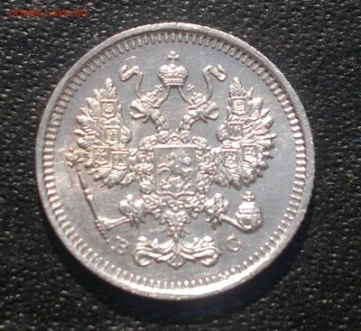 10 копеек 1915 года до 28.04.2014г. - 2