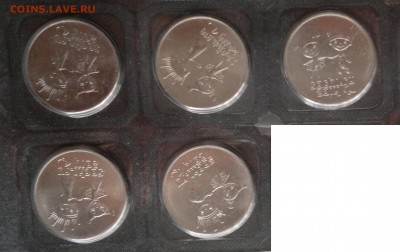 25 руб 2013 года "Лучик и Снежинка" 5 монет	до 28.04.2014г. - 1