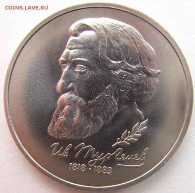 1 рубль 1993 Тургенев 2 АЦ 02.05.2014 - Тургенев 2-1