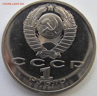 1 рубль 1991 Барселона Штанга  до 02.05.2014 - штанга 2