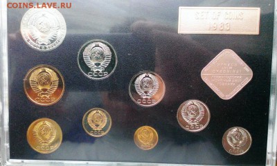 Годовой набор ГБ СССР 1983 год. До 1.05.14 в 22-30 - IMAG0956_BURST002_COVER