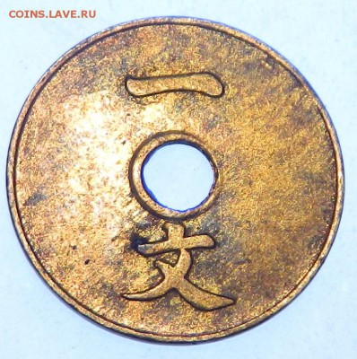 Китай 1 кэш 1909 - 2 009.JPG