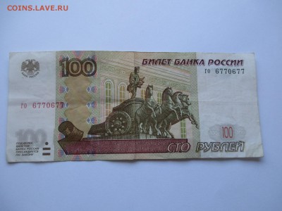 100р. мод.2001г. серия аА. - IMG_2212.JPG