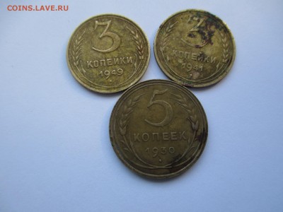 3коп.1941. 1949г. 5коп.1930г. - IMG_2213.JPG